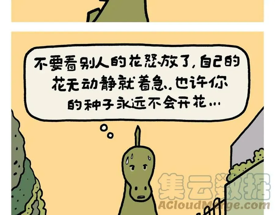第424话 薄技保命 第13页