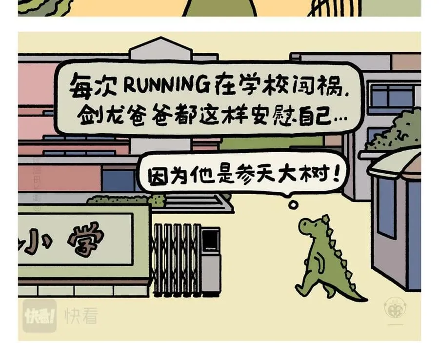 第424话 薄技保命 第14页