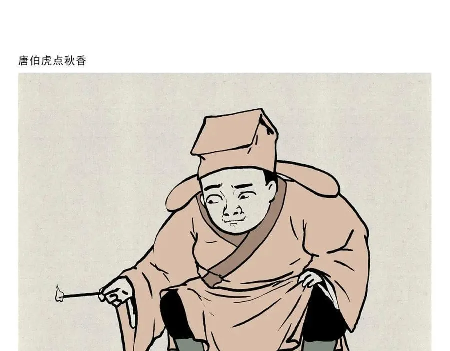 第424话 薄技保命 第16页