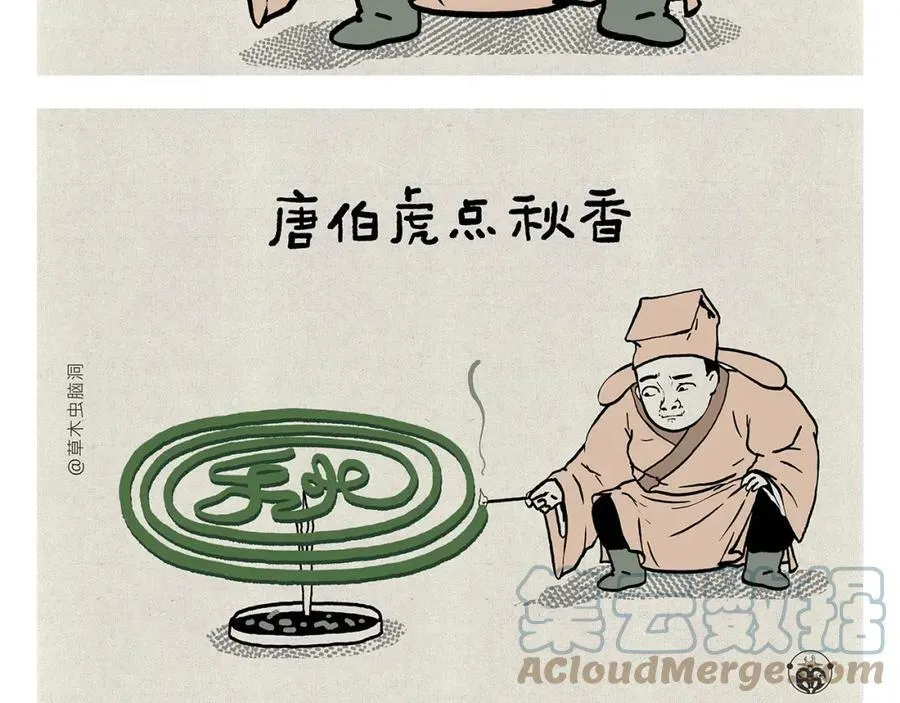 第424话 薄技保命 第17页
