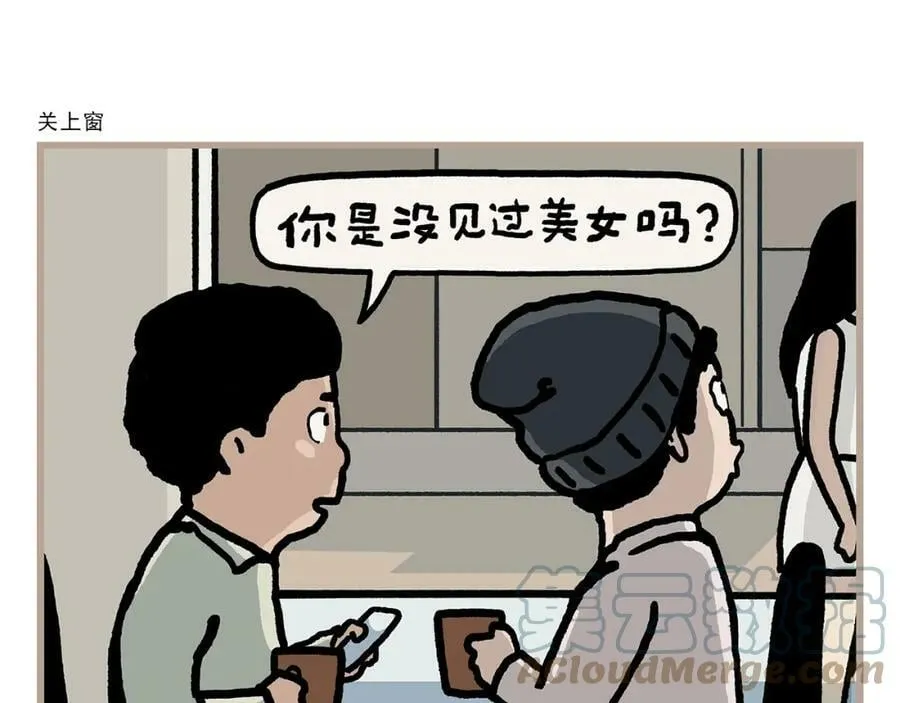 第424话 薄技保命 第19页