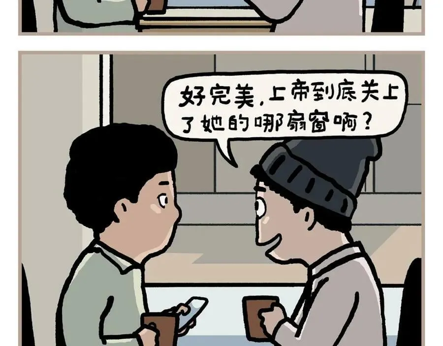 第424话 薄技保命 第20页