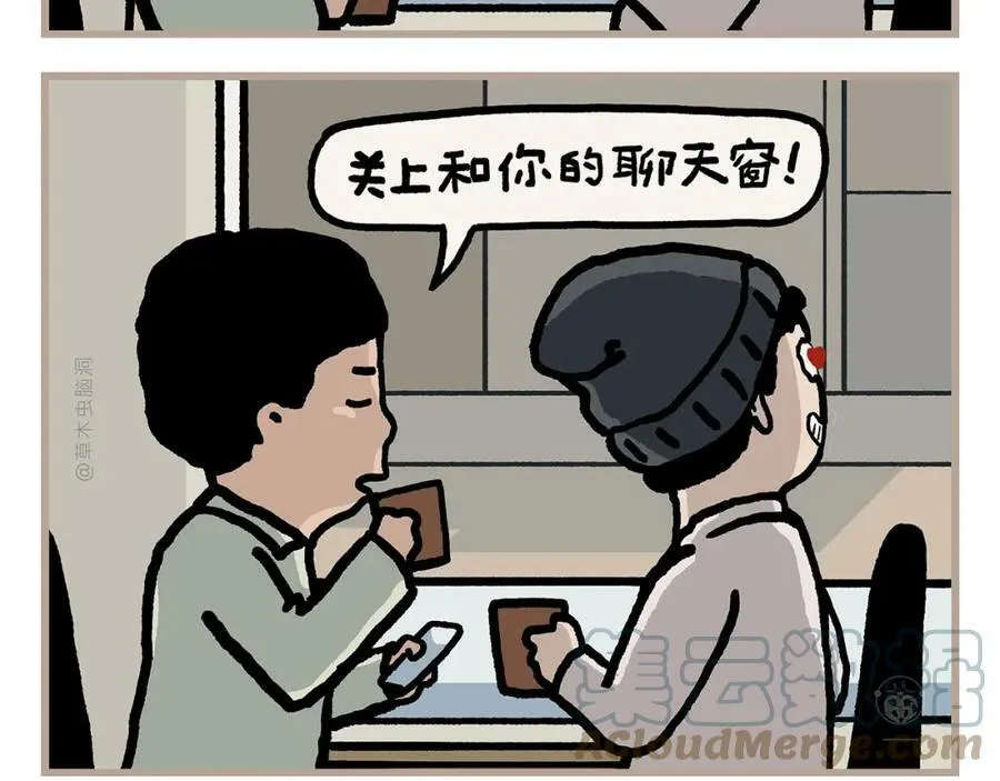 第424话 薄技保命 第21页