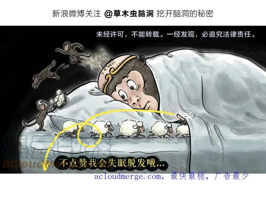 第424话 薄技保命 第23页