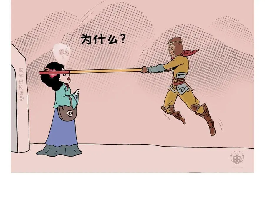 第425话 只想做个安安静静的妖精 第6页