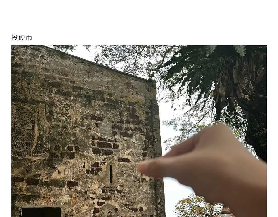 第425话 只想做个安安静静的妖精 第8页