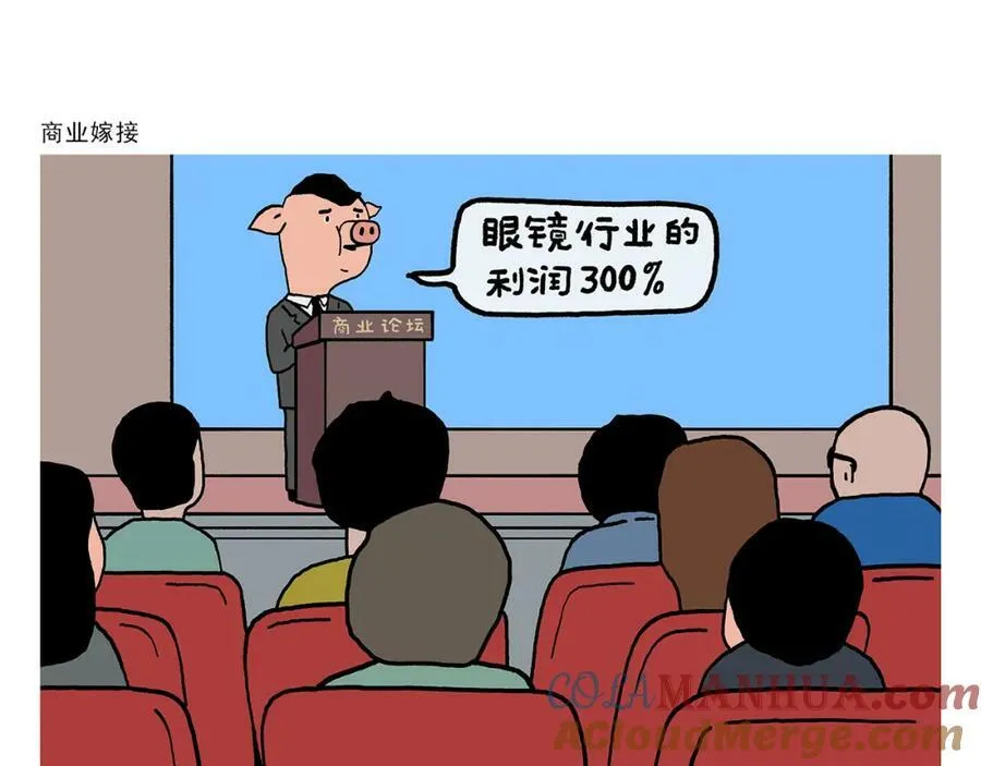 第425话 只想做个安安静静的妖精 第11页