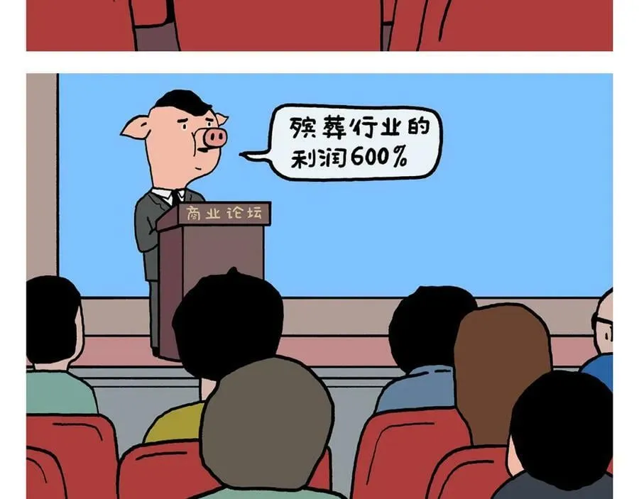 第425话 只想做个安安静静的妖精 第12页