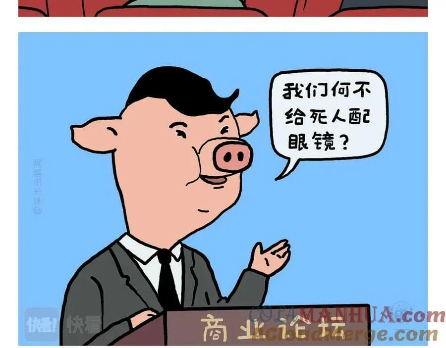 第425话 只想做个安安静静的妖精 第13页