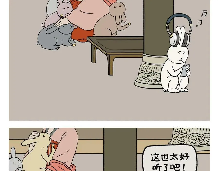 第425话 只想做个安安静静的妖精 第16页