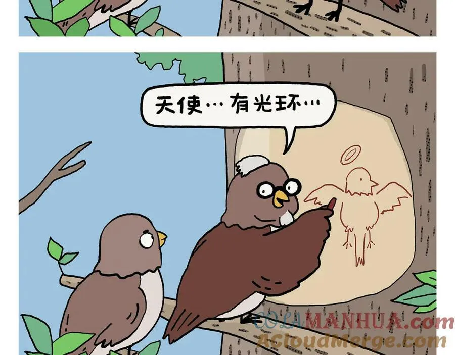 第425话 只想做个安安静静的妖精 第21页