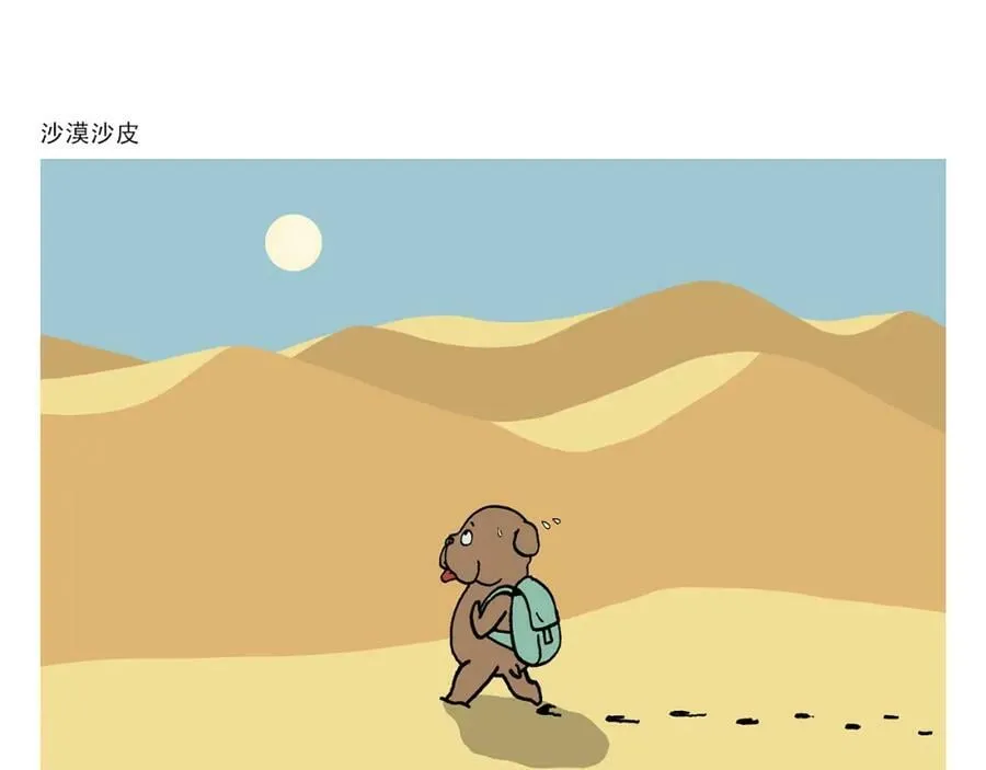 第426话 悟空的结石 第4页