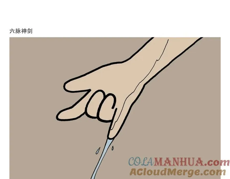 第426话 悟空的结石 第11页