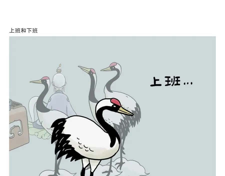 第426话 悟空的结石 第14页