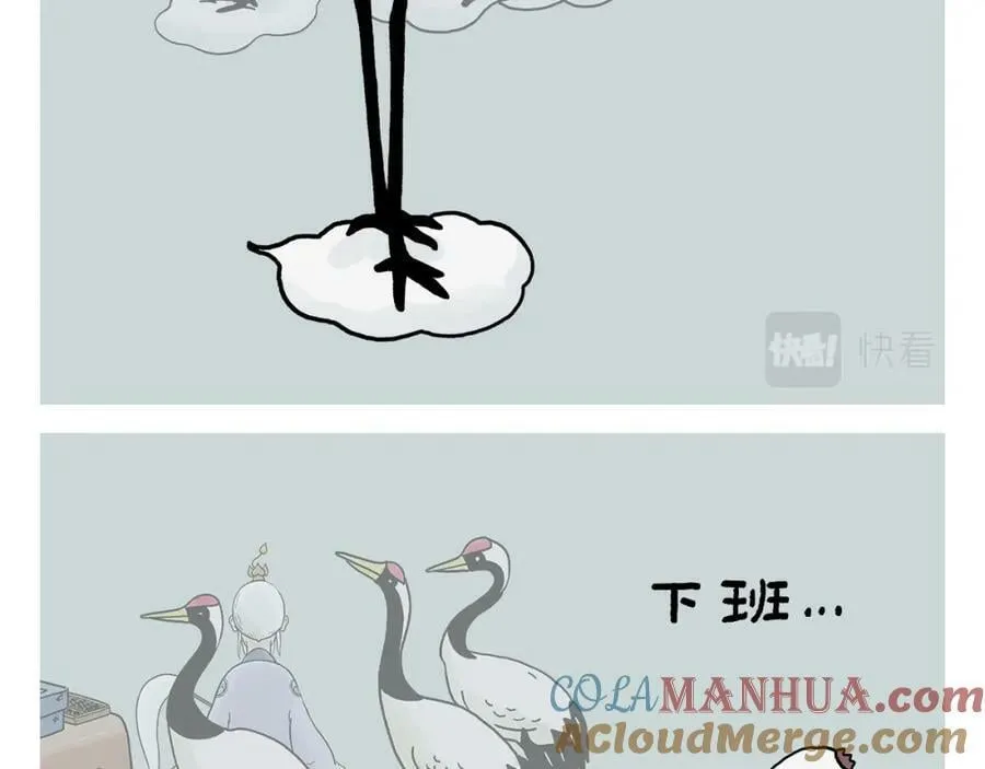 第426话 悟空的结石 第15页