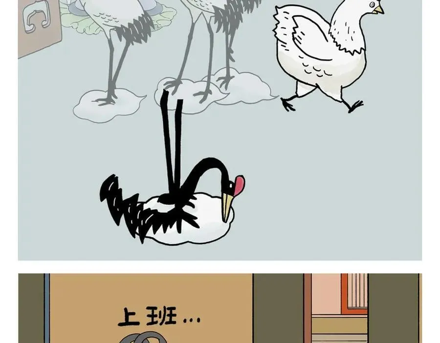 第426话 悟空的结石 第16页