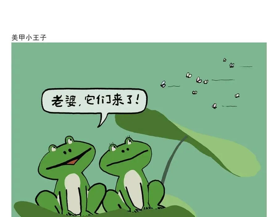 第426话 悟空的结石 第20页