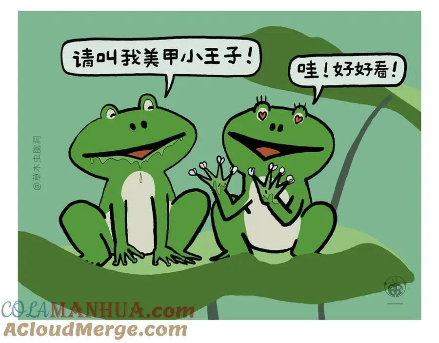 第426话 悟空的结石 第23页