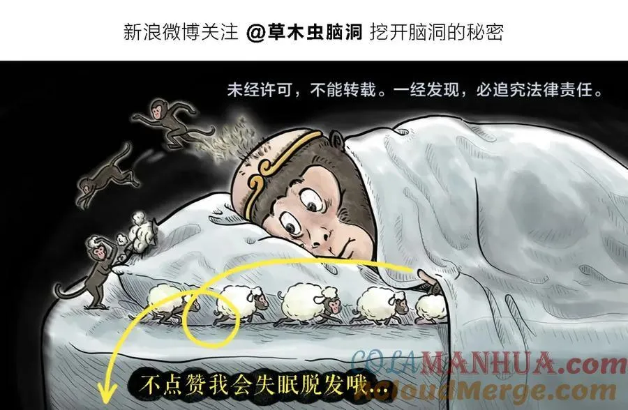 第426话 悟空的结石 第25页