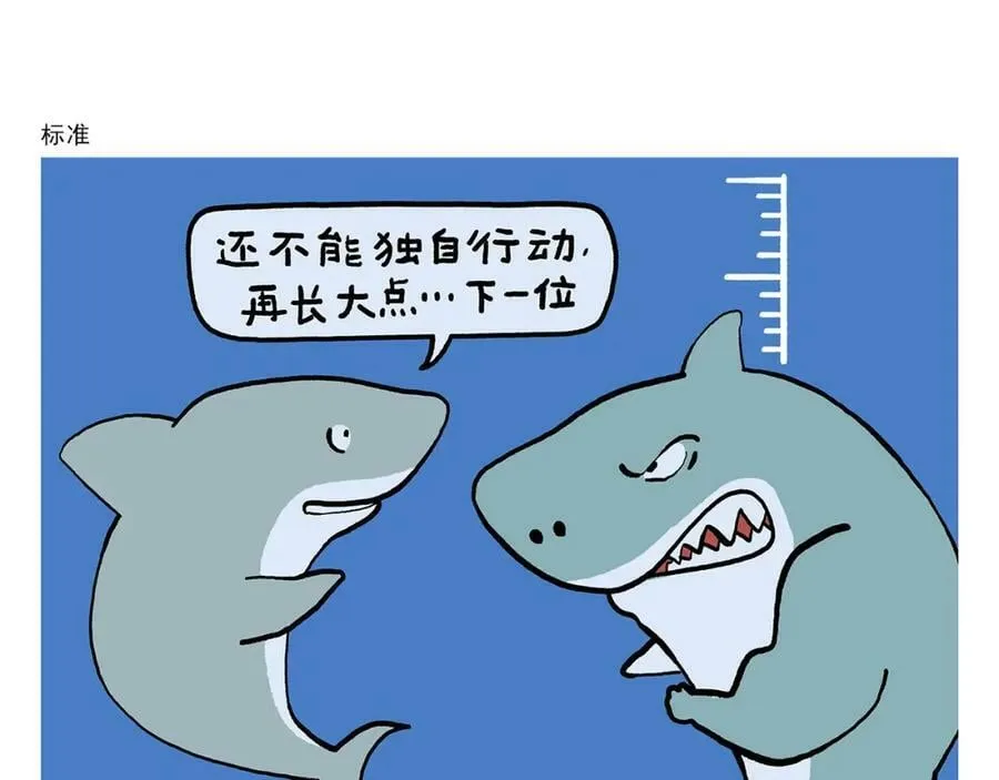 第427话 悟空有心魔 第4页