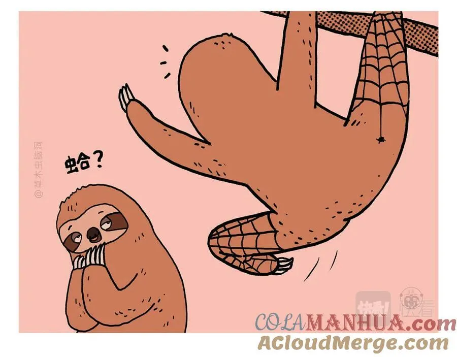 第427话 悟空有心魔 第17页