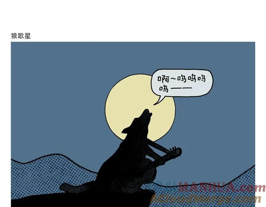 第427话 悟空有心魔 第19页