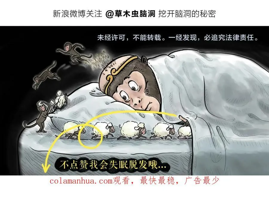 第427话 悟空有心魔 第26页