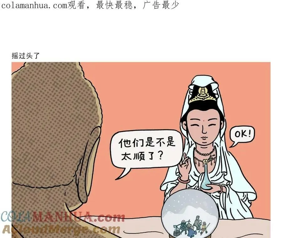 第428话 摇过头了 第1页