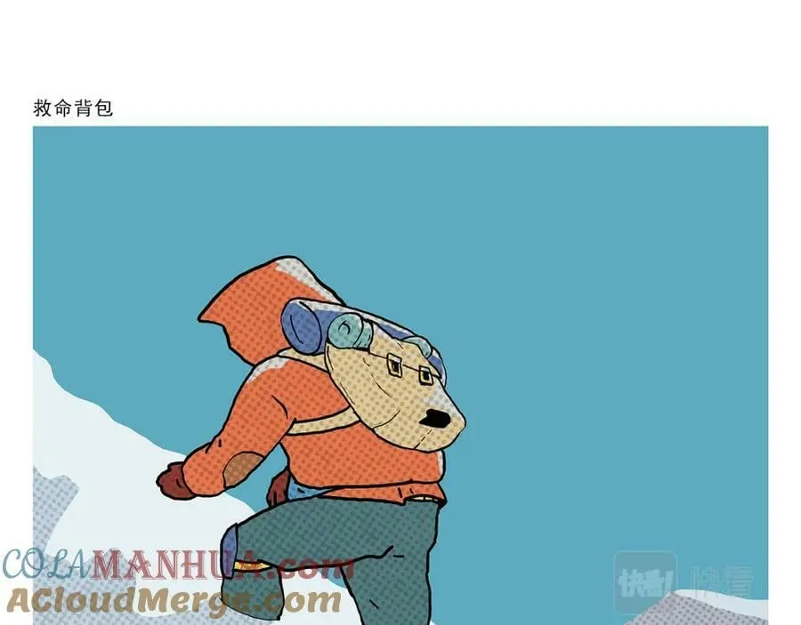 第428话 摇过头了 第5页