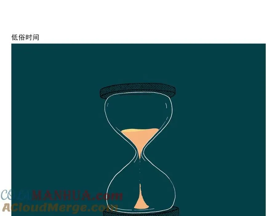 第428话 摇过头了 第11页
