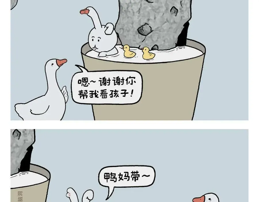 第428话 摇过头了 第18页
