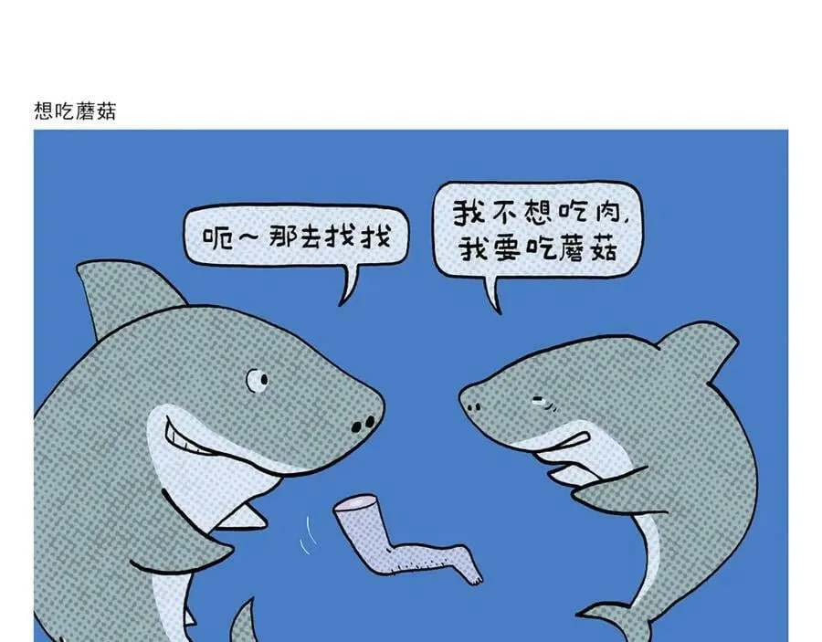 第428话 摇过头了 第20页