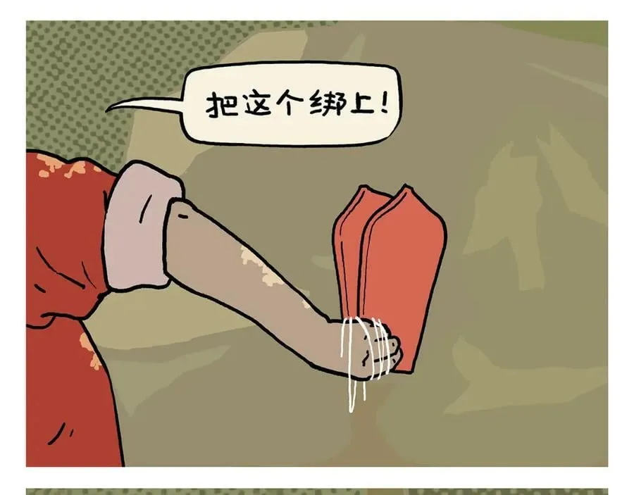 第429话 师父热疯了 第4页