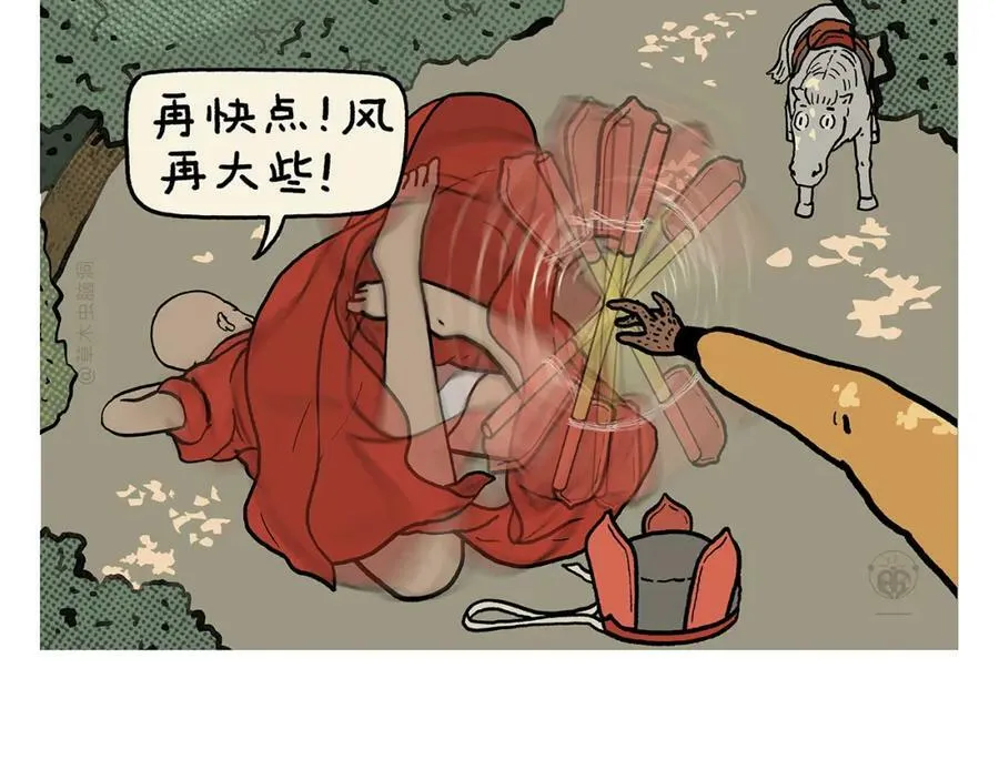 第429话 师父热疯了 第6页