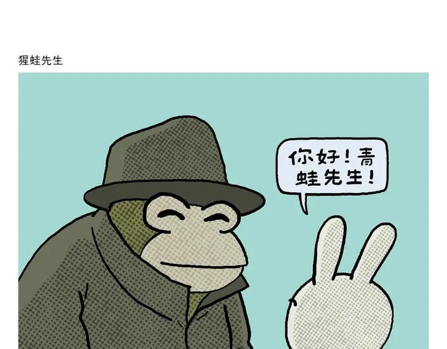 第429话 师父热疯了 第8页