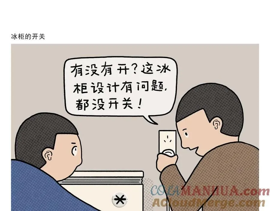 第429话 师父热疯了 第19页