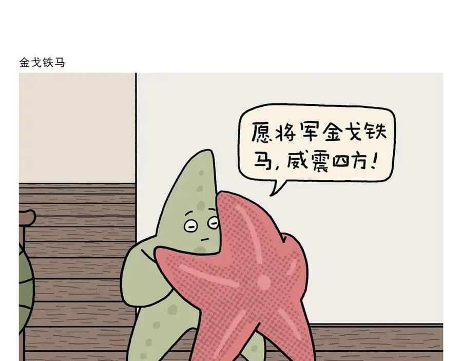 第429话 师父热疯了 第22页