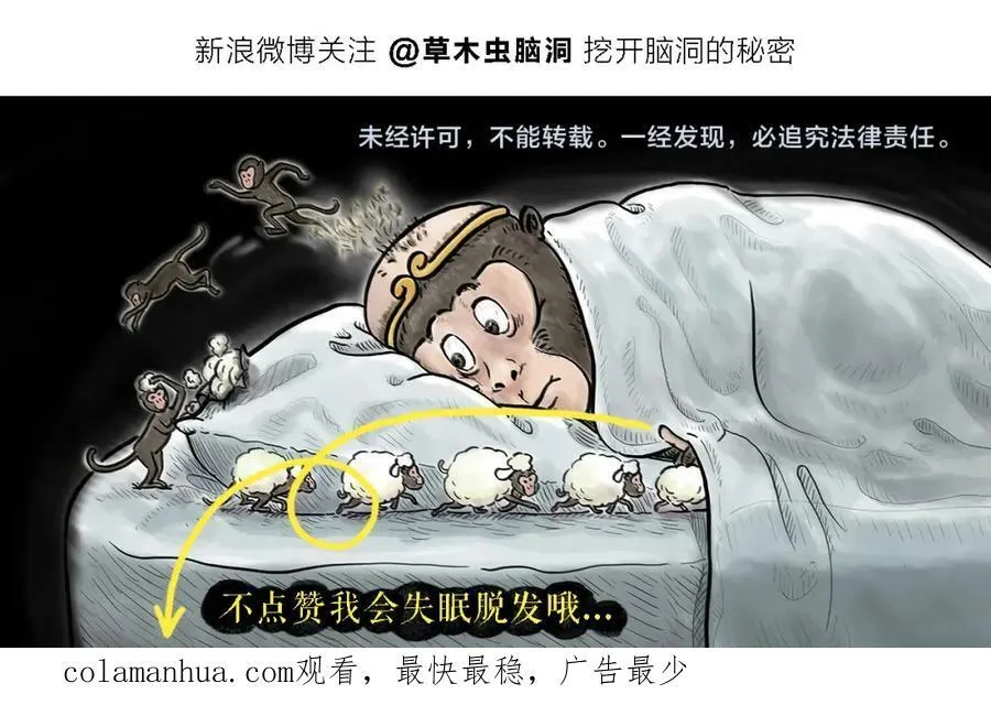 第429话 师父热疯了 第26页
