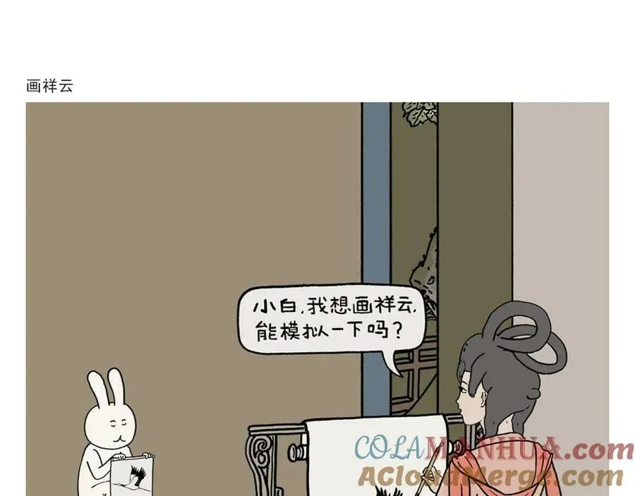 第430话 白骨精的选择 第3页