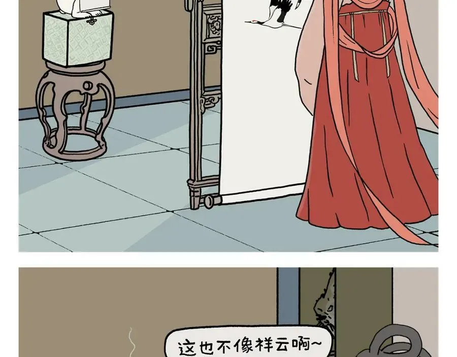 第430话 白骨精的选择 第4页