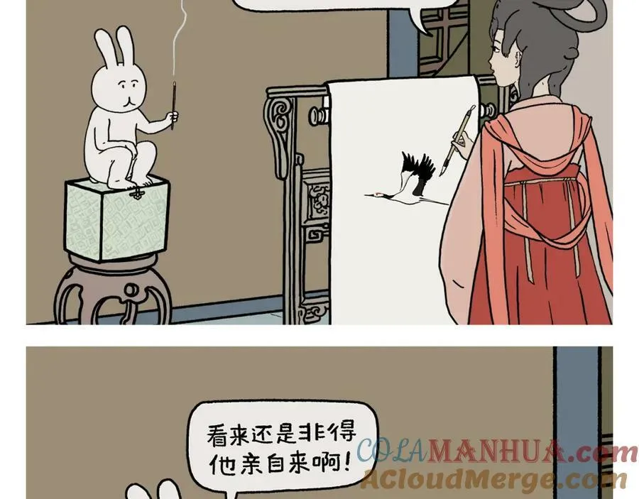 第430话 白骨精的选择 第5页