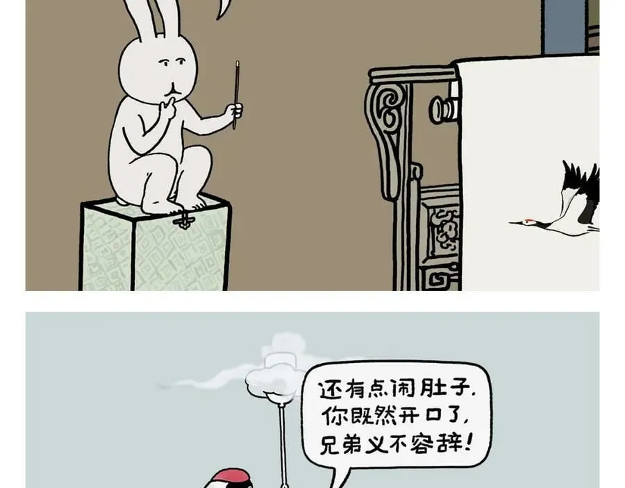 第430话 白骨精的选择 第6页