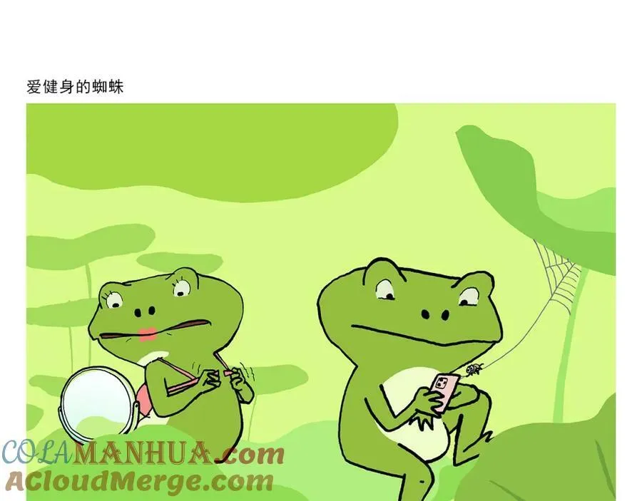 第430话 白骨精的选择 第11页