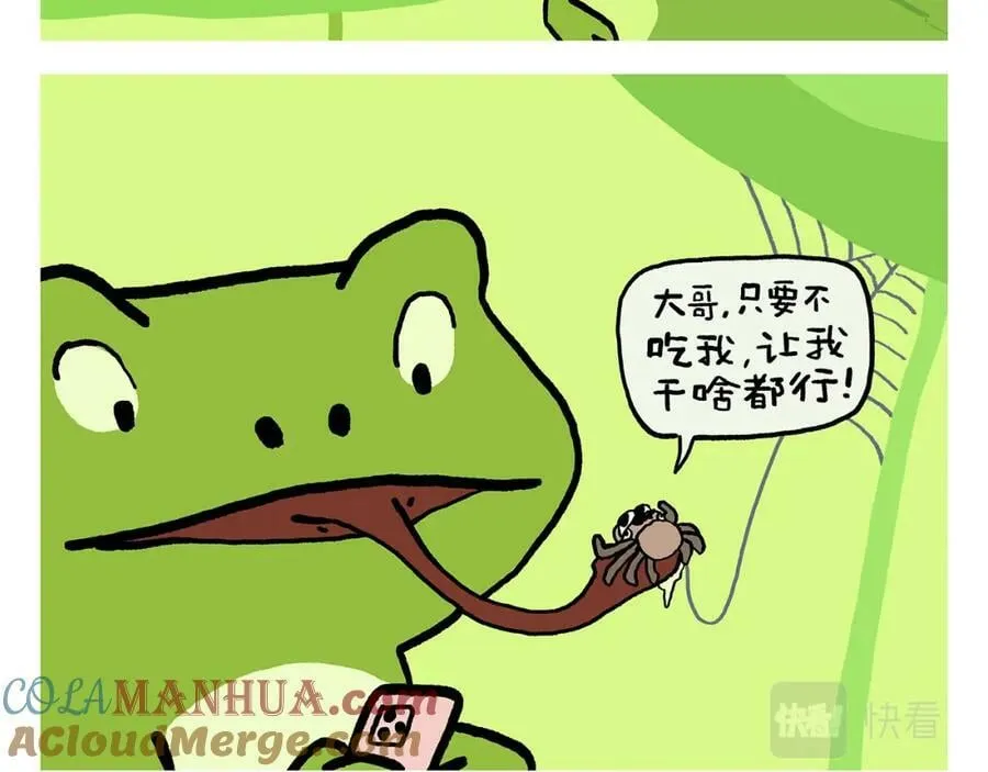 第430话 白骨精的选择 第13页