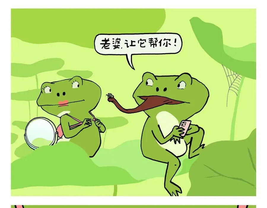 第430话 白骨精的选择 第14页