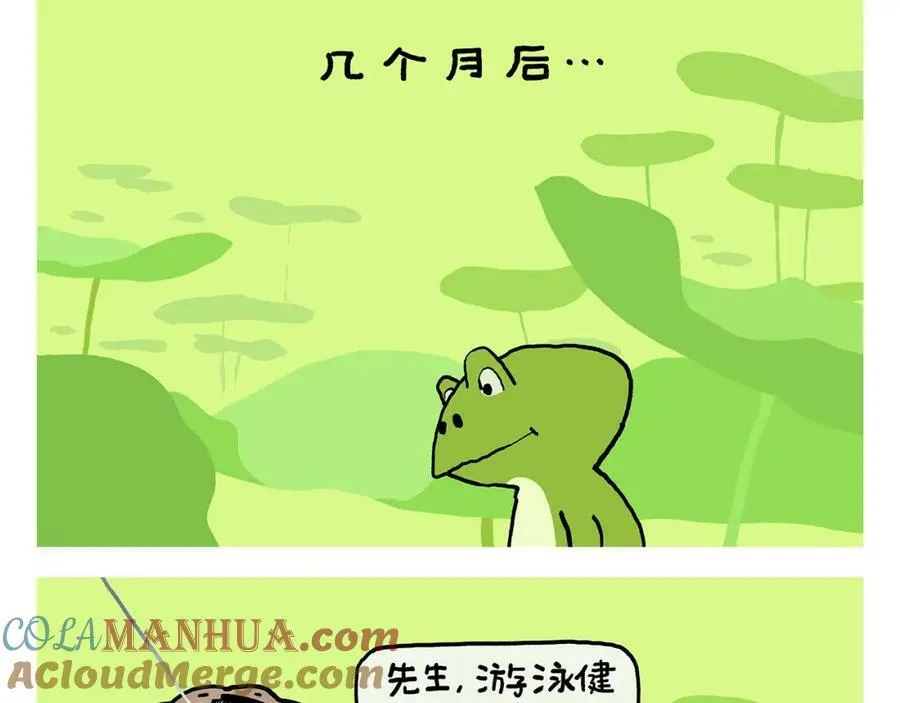 第430话 白骨精的选择 第17页