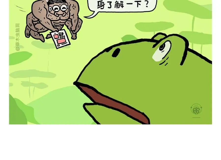 第430话 白骨精的选择 第18页
