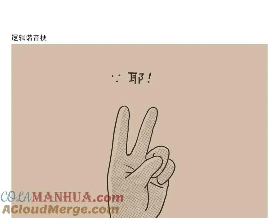 第430话 白骨精的选择 第19页
