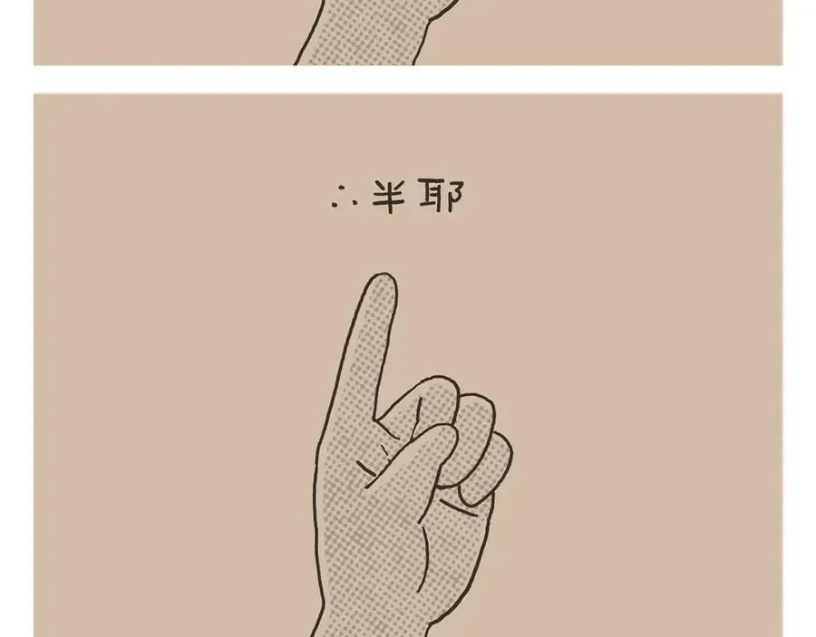 第430话 白骨精的选择 第20页