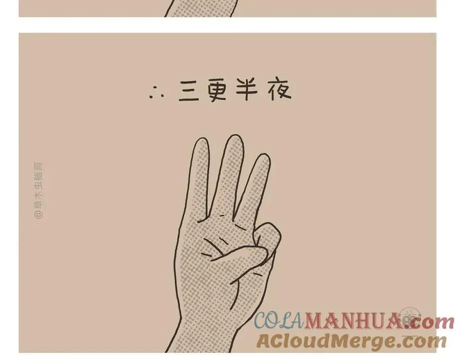 第430话 白骨精的选择 第21页